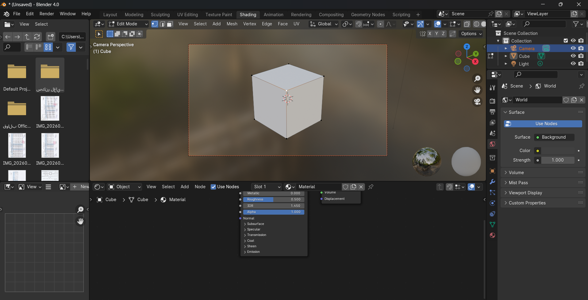 مساحة عمل التخطيط (Layout Workspace) في Blender 4.0