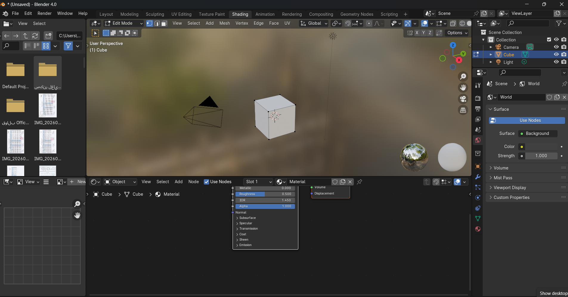 تفصيل عقد المواد (Shading Nodes) في Blender 4.0